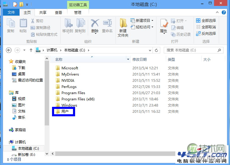 修改Windows 7桌面路径