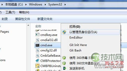 Windows 7装Office出现错误1719解决办法