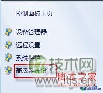 找回Windows 7系统拖动窗口时消失内容