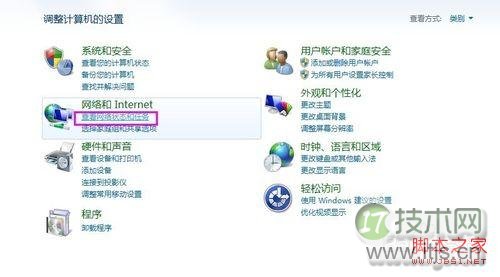 Windows 7怎么删除网络连接
