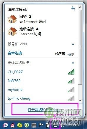 Windows 7怎么删除网络连接