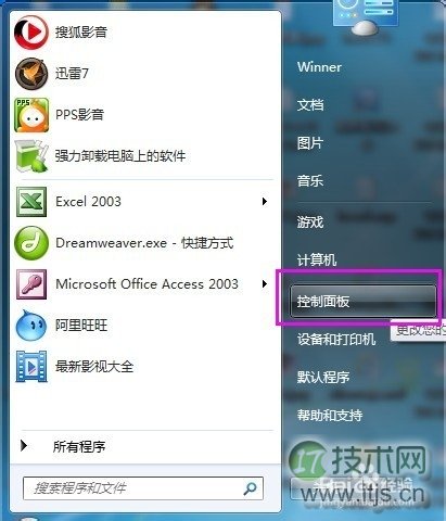 Windows 7怎么删除网络连接