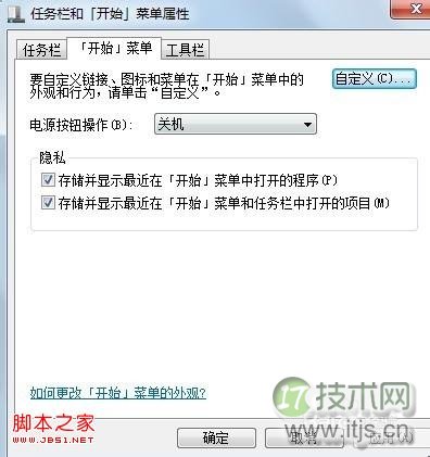 如何自定义电脑任务栏
