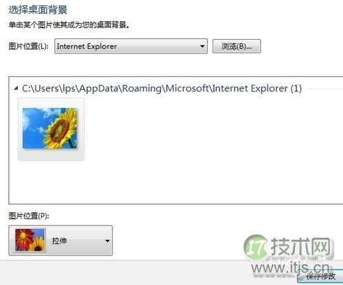 怎样设置Windows 7屏保或桌面背景