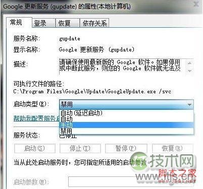 提高Windows 7系统运行速度的服务优化