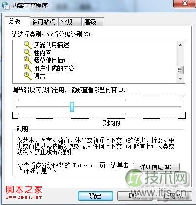 如何预防弹出不良的网站站点