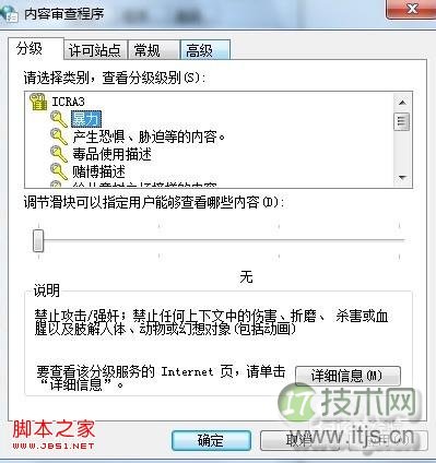 如何预防弹出不良的网站站点