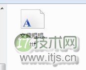 Windows 7怎么安装字体