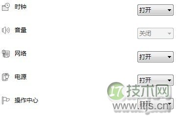 Windows 7音量控制图标不见了怎么办
