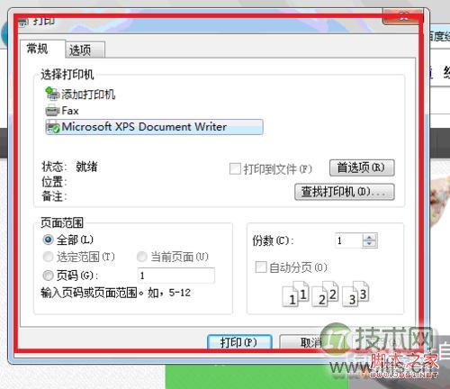 Windows 7如何用IE 9打印网页？