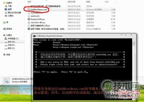 如何让你的Windows 7 32位系统最高支持128G内存?
