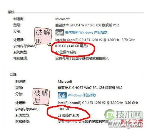 如何让你的Windows 7 32位系统最高支持128G内存?