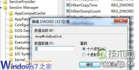 别让硬盘闲着，教你Windows 7睡眠时也能下载