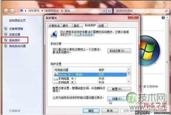 Windows 7操作系统崩溃后的修复技巧