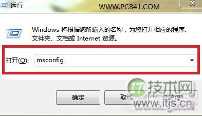 进入Windows 7系统配置