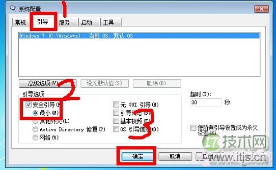 Windows 7怎么进入安全模式