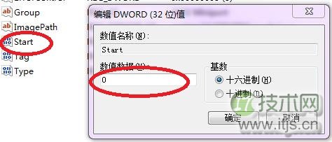 Windows 7开启AHCI蓝屏解决方法