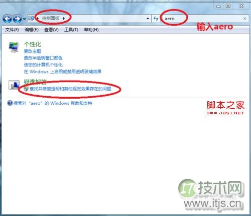 Windows 7任务栏只显示缩略标题，不显示完整缩略图。