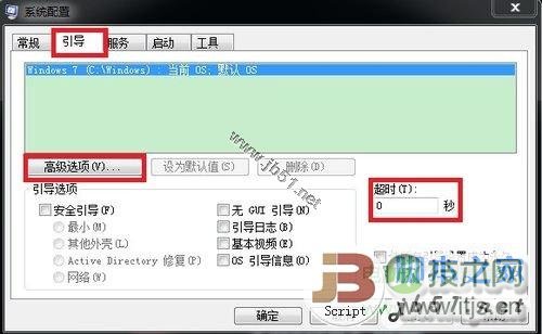 Windows 7系统开机、关机和运行速度的技巧
