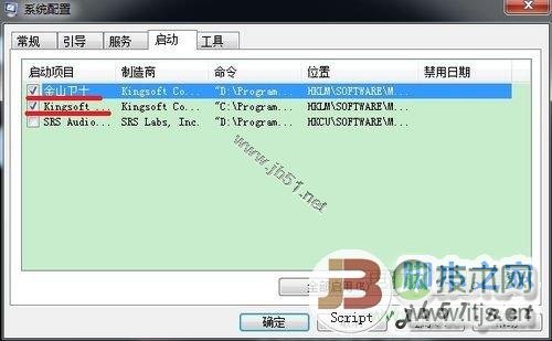 Windows 7系统开机、关机和运行速度的技巧