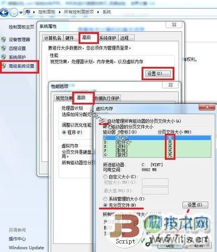 Windows 7系统开机、关机和运行速度的技巧