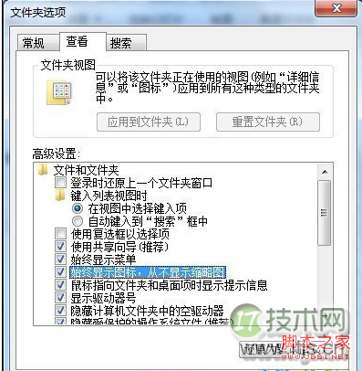 解决Windows 7系统假死机现象的方法