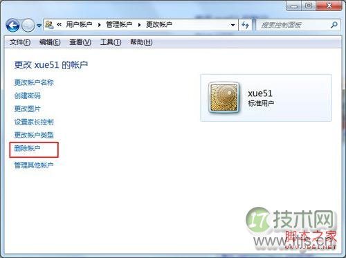 管理用户账户