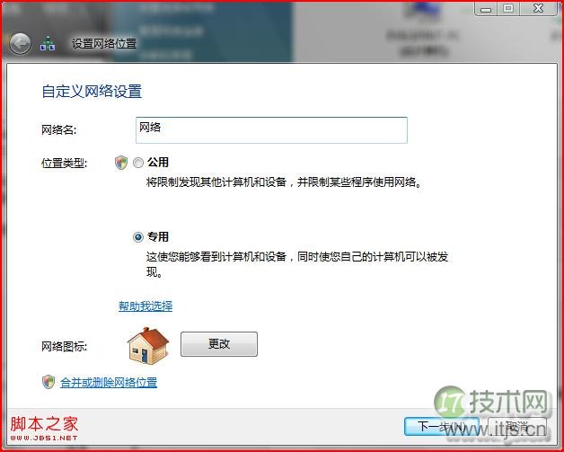 Vista/Windows 7 ADSL本地连接上网受限