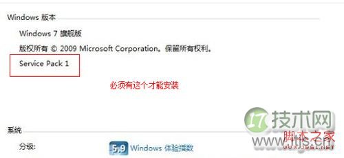 Windows 7无法安装ie10怎么办
