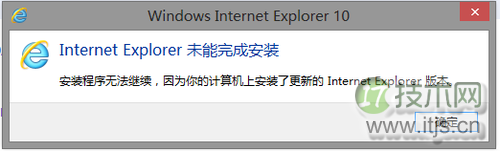 Windows 7无法安装ie10怎么办