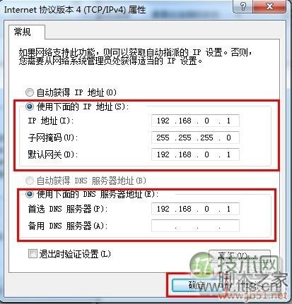 Windows 7无线网络共享设置方法