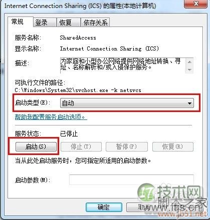 Windows 7无线网络共享设置方法