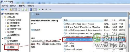 Windows 7无线网络共享设置方法