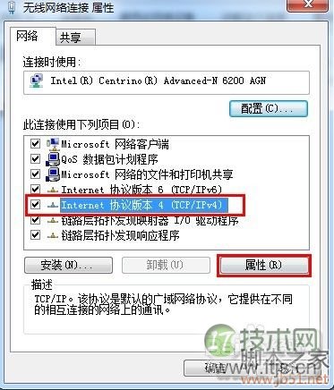 Windows 7无线网络共享设置方法