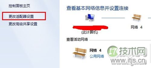 Windows 7无线网络共享设置方法