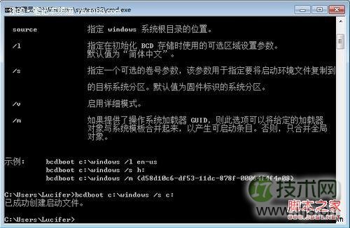 新笔记本如何去掉Windows 7的100M隐藏分区