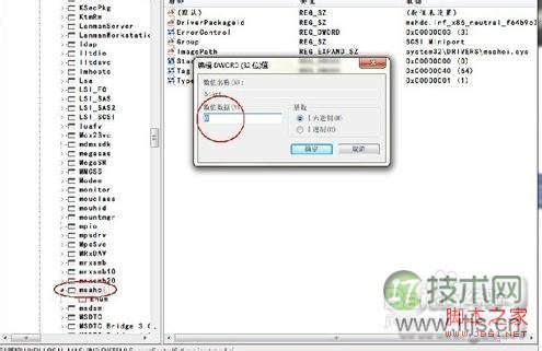 Windows 7开启AHCI提升硬盘