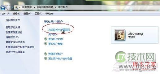 为您的账户创建密码