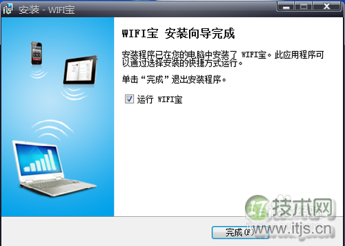Windows 7笔记本设置共享网络供手机上网(工具篇)