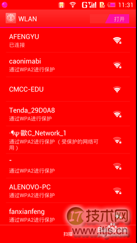 Windows 7笔记本设置共享网络供手机上网(工具篇)