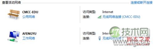 Windows 7笔记本设置共享网络供手机上网(工具篇)