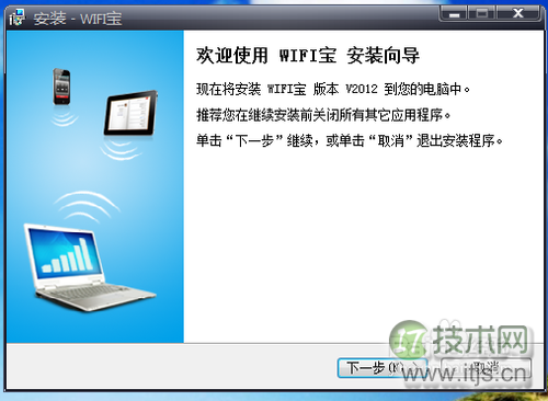 Windows 7笔记本设置共享网络供手机上网(工具篇)