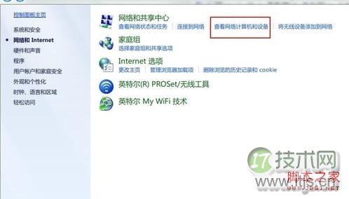Windows 7系统开机设置自动连网