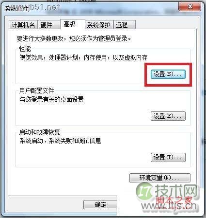 调整系统视觉效果