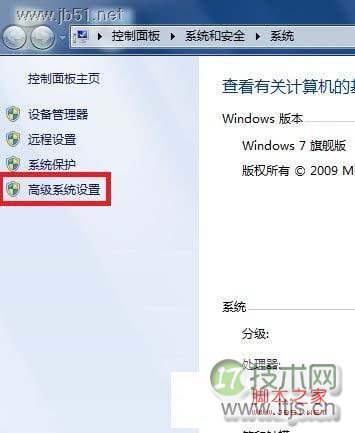 调整系统视觉效果
