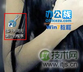 双击它就能杀死那些无响应的程序