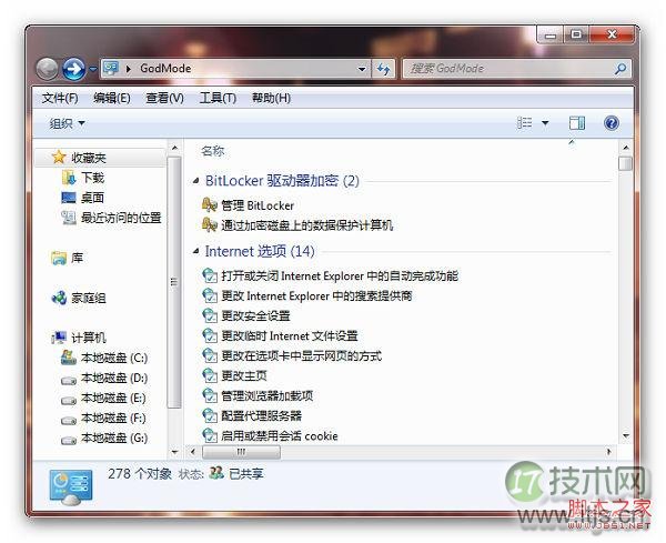 禁用Windows 7自动播放自动运行功能