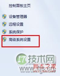 Windows 7电脑显示内存不足的解决方法
