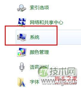 Windows 7电脑显示内存不足的解决方法