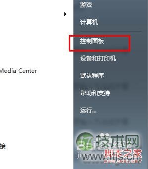 Windows 7显示内存不足的解决方法